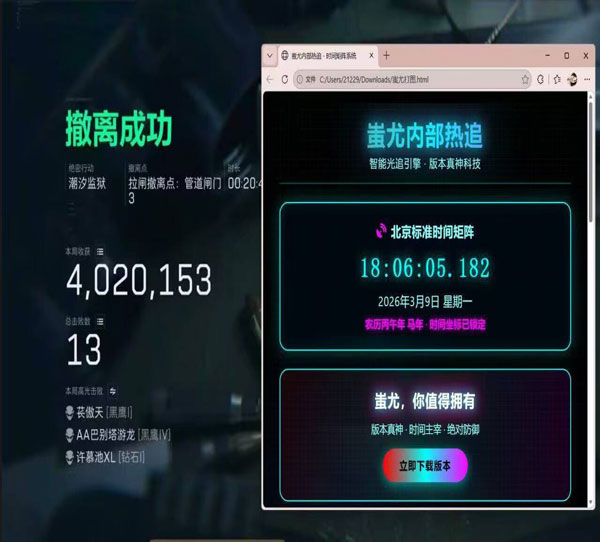三角洲行动腾讯抓外挂软件效果
