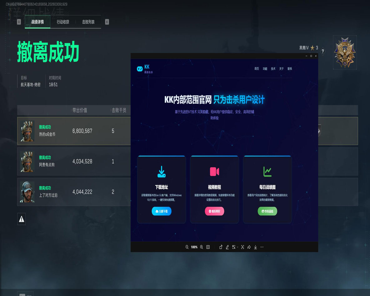 三角洲行动腾讯抓外挂透视自瞄效果
